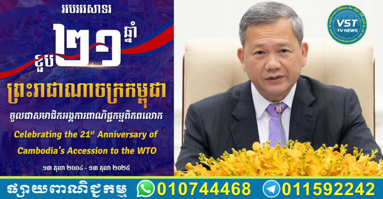ផ្សាយពាណិជ្ជកម្ម