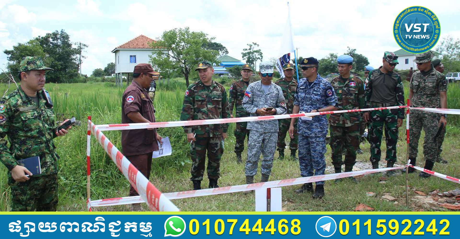 ផ្សាយពាណិជ្ជកម្ម1