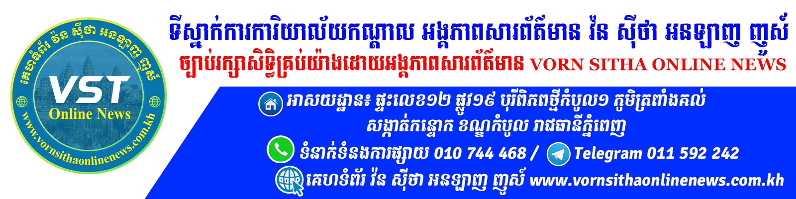 Vorn Sitha Online News